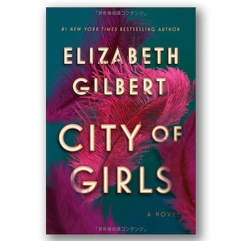 E-comm: Book Covers - City of Girls: A Novel 